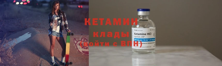 КЕТАМИН ketamine  Лесной 