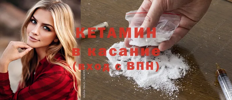 КЕТАМИН ketamine Лесной